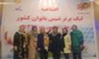 پیروزی تیم تنیس دانشجویان دختر دانشگاه در مقابل ملی پوشان تنیس